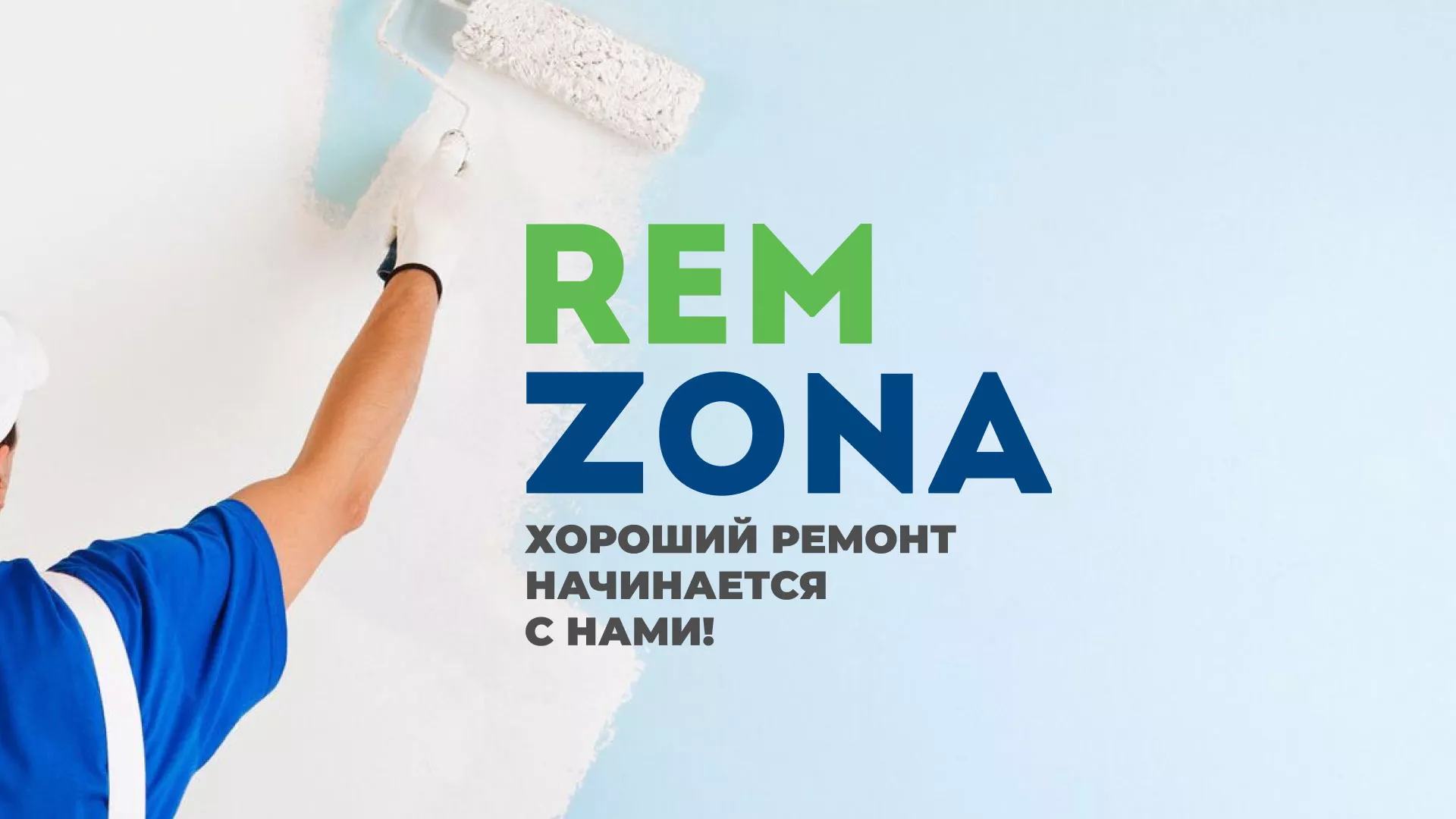 Разработка сайта компании «REMZONA» в Железногорске-Илимском
